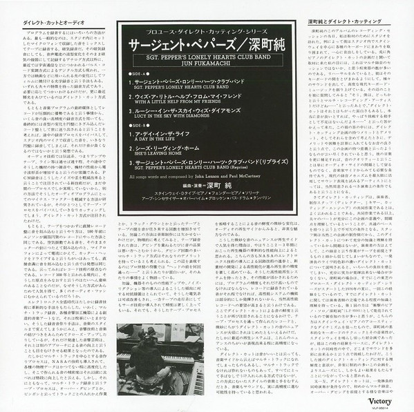 Jun Fukamachi - Sgt. Pepper's Lonely Hearts Club Band (LP, Album, RE, Unofficial)