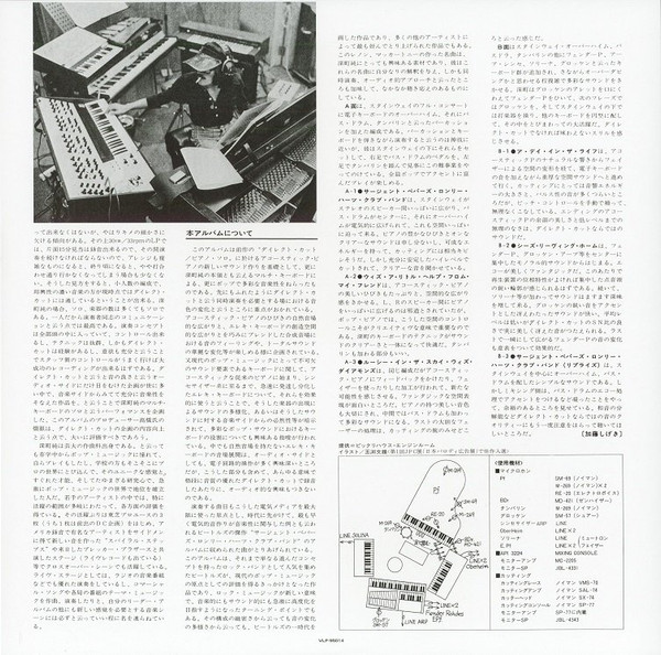 Jun Fukamachi - Sgt. Pepper's Lonely Hearts Club Band (LP, Album, RE, Unofficial)