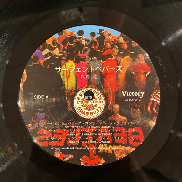 Jun Fukamachi - Sgt. Pepper's Lonely Hearts Club Band (LP, Album, RE, Unofficial)