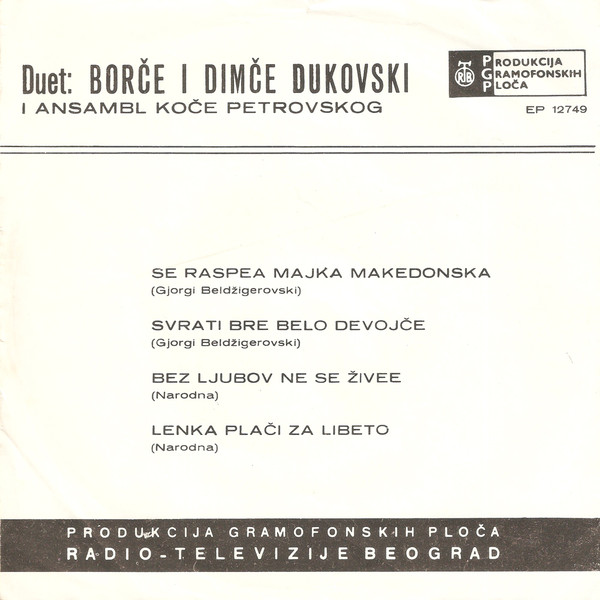 Borče I Dimče Dukovski - Se Raspea Majka Makedonska (7