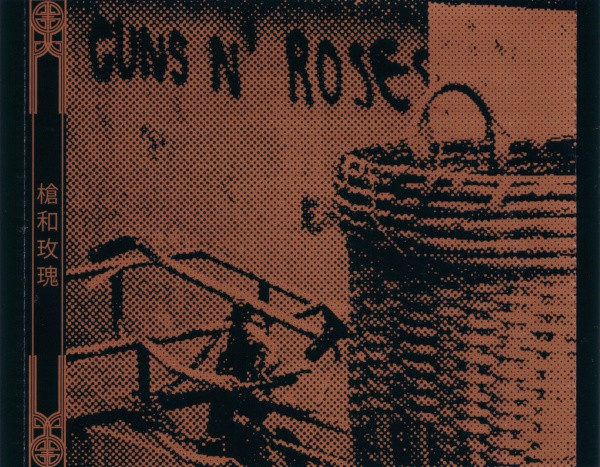 Guns N' Roses - Chinese Democracy (CD, Album)