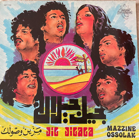Jil Jilala - Mazzine Ossolak (LP)