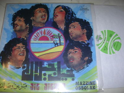 Jil Jilala - Mazzine Ossolak (LP)