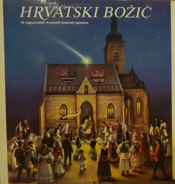 Ante Miač, Ljiljana Molnar Talajić - Hrvatski Božić - 18 Najpoznatijih Hrvatskih Božićnih Pjesama (LP)