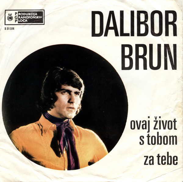 Dalibor Brun - Ovaj Život S Tobom / Za Tebe (7