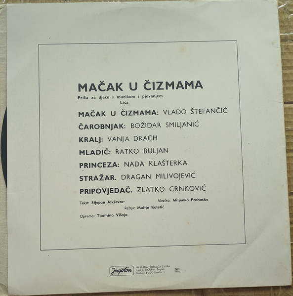Braća Grimm* - Ivica I Marica / Mačak U Čizmama (LP, Album, RE)