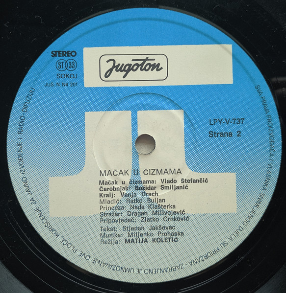 Braća Grimm* - Ivica I Marica / Mačak U Čizmama (LP, Album, RE)
