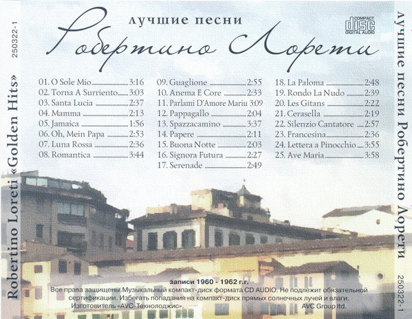 Robertino Loretti - 