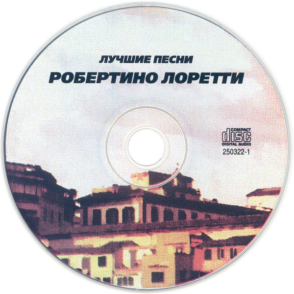 Robertino Loretti - 