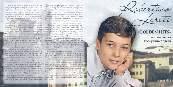 Robertino Loretti - 