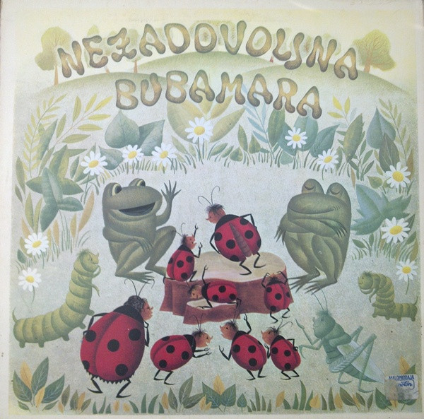 Sunčana Škrinjarić - Plesna Haljina Žutog Maslačka / Nezadovoljna Bubamara (LP, Album, RE)