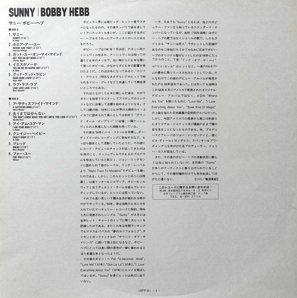 Bobby Hebb - Sunny By Bobby Hebb (LP, Album, Promo, RE)