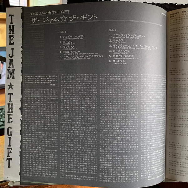 The Jam - The Gift (LP, Album)