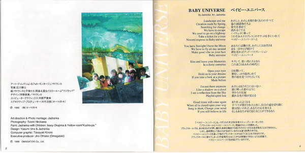 Jadranka* - Baby Universe (CD, Album, RE, Dig)