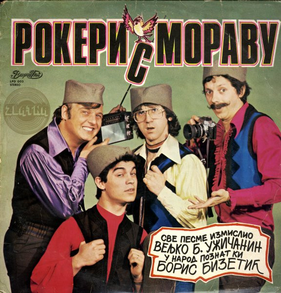 Рокери С Мораву* - Рокери С Мораву (LP, Album, RE)