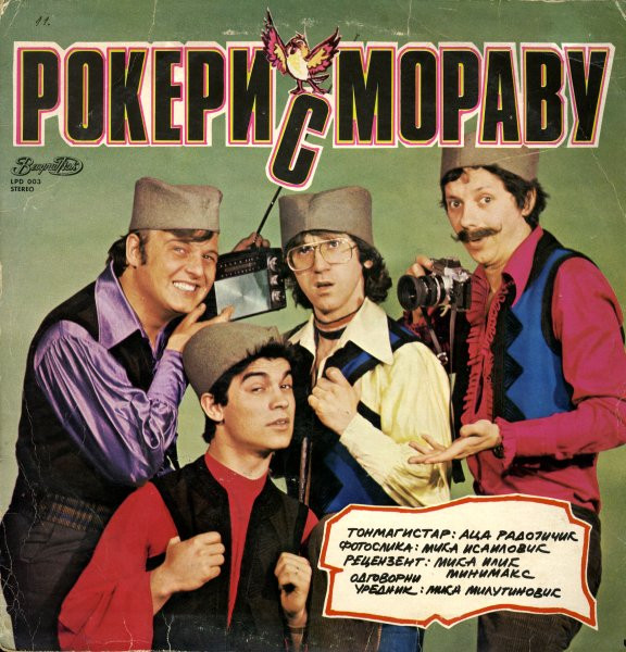 Рокери С Мораву* - Рокери С Мораву (LP, Album, RE)