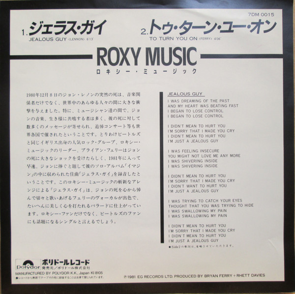 Roxy Music - Jealous Guy (7