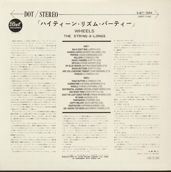 The String-A-Longs - Wheels (LP)