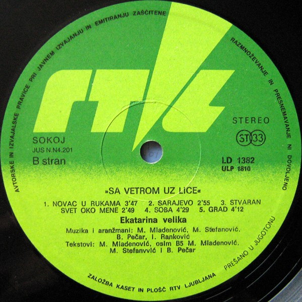 Ekatarina Velika - S Vetrom Uz Lice (LP, Album)