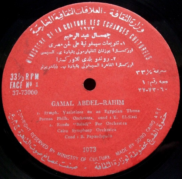 (2) Ø¬Ù…Ø§Ù„ Ø¹Ø¨Ø¯ Ø§Ù„Ø±Ø­ÙŠÙ… = Gamal Abdel-Rahim*, Poznan Philh. Orchestra* = Ø§ÙˆØ±ÙƒØ³ØªØ±Ø§ Ø¨ÙˆØ²Ù†Ø§Ù† Ø§Ù„ÙÙ„Ù‡Ø§Ø±Ù…ÙˆÙ†ÙŠ*, Cairo Symphony Orchestra* = Ø£ÙˆØ±ÙƒØ³ØªØ±Ø§ Ø§Ù„Ù‚Ø§Ù‡Ø±Ø© Ø§Ù„Ø³ÙŠÙ…ÙÙˆÙ†ÙŠ - Symph. Variations On An Egyptian Theme / Rondo 